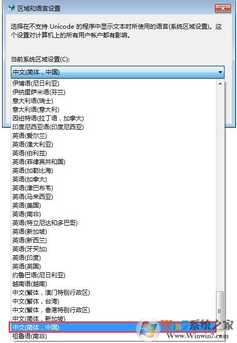 win7系统打开软件时出现乱码怎么办？