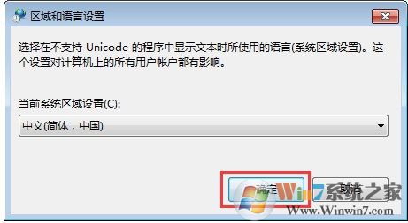 win7系统打开软件时出现乱码怎么办？