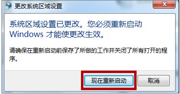 win7系统打开软件时出现乱码怎么办？