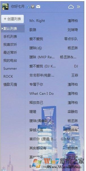 win7系统打开软件时出现乱码怎么办？