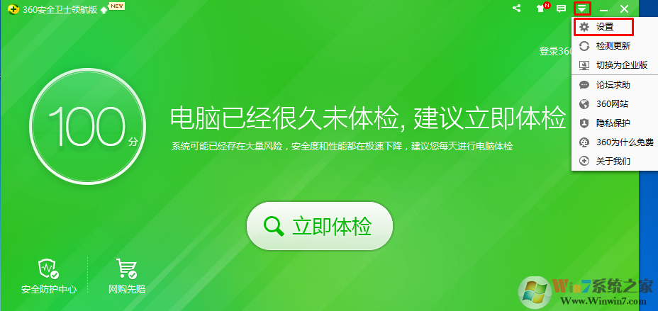 win7系统如何使用360安全卫士修复蓝屏
