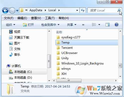 Win7临时文件夹无写入权限 不能安装软件解决方法