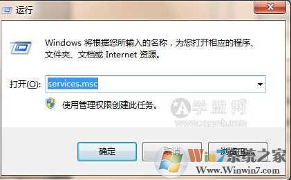 Win7系统TrustedInstaller占用大量CPU内存的解决方法