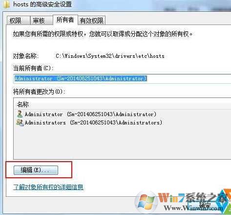 Win10系统trustedinstaller权限获取方法(附右键添加trustedinstaller权限获取)