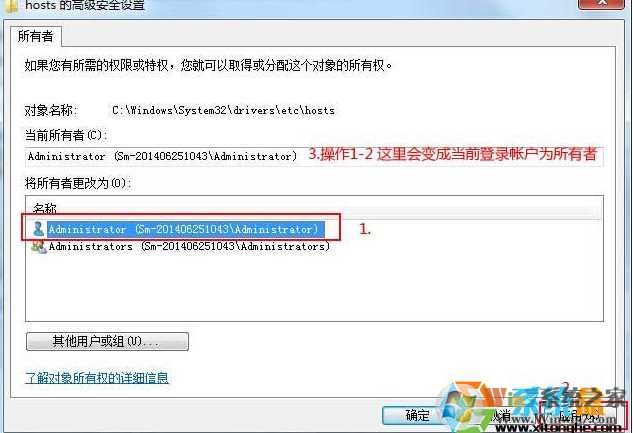 Win10系统trustedinstaller权限获取方法(附右键添加trustedinstaller权限获取)