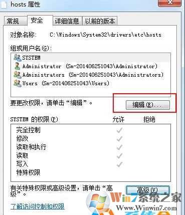 Win10系统trustedinstaller权限获取方法(附右键添加trustedinstaller权限获取)