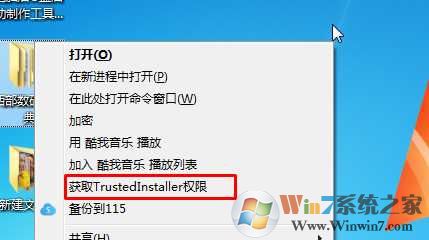 Win7添加“获取trustedinstaller权限”右键选项,一键获取trustedinstaller权限 reg