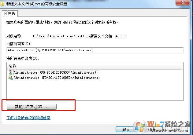 如何恢复trustedinstaller权限？文件恢复trustedinstaller权限方法