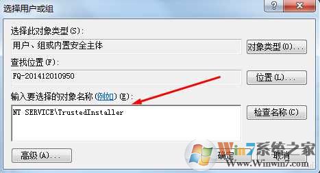 如何恢复trustedinstaller权限？文件恢复trustedinstaller权限方法