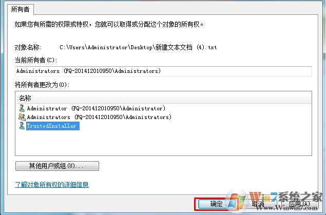 如何恢复trustedinstaller权限？文件恢复trustedinstaller权限方法