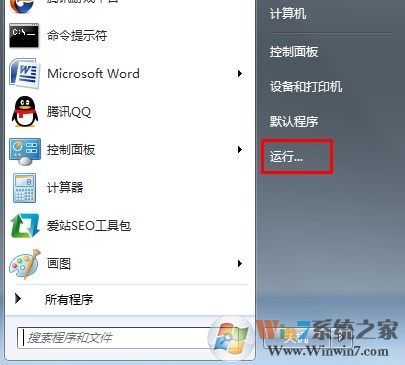 win7系统右键计算机管理打不开怎么办？