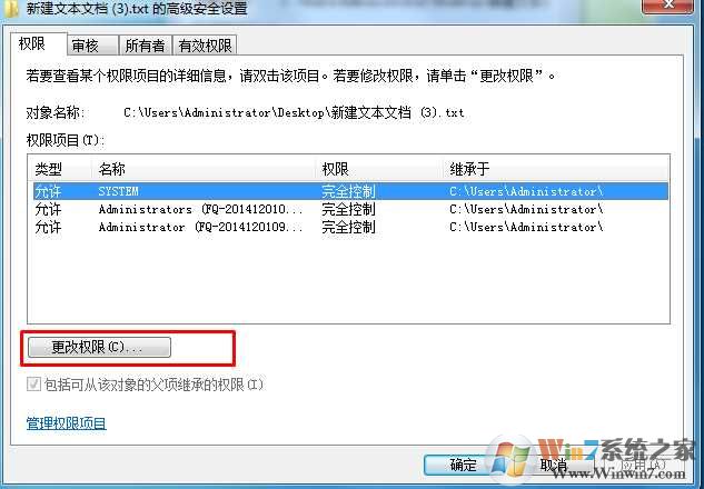 如何恢复trustedinstaller权限？文件恢复trustedinstaller权限方法