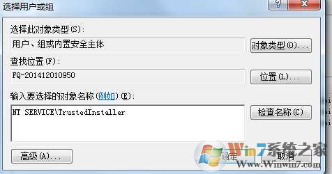 如何恢复trustedinstaller权限？文件恢复trustedinstaller权限方法