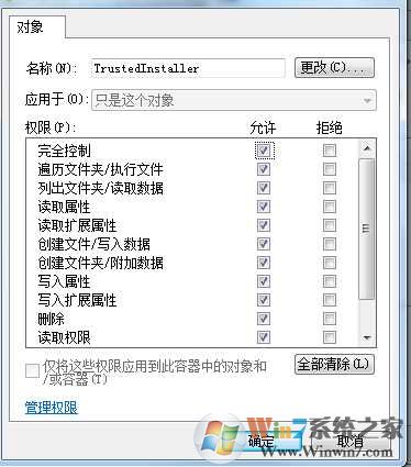 如何恢复trustedinstaller权限？文件恢复trustedinstaller权限方法