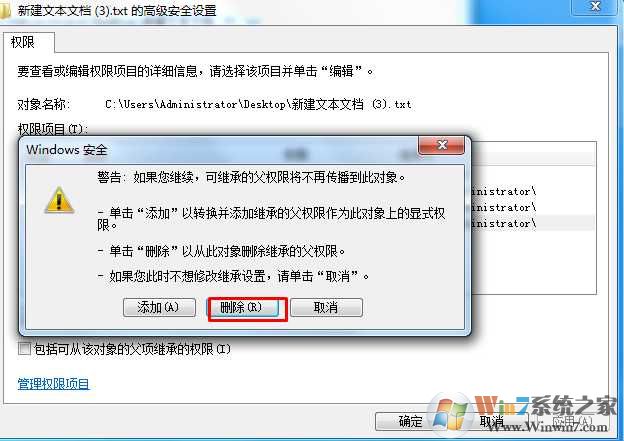 如何恢复trustedinstaller权限？文件恢复trustedinstaller权限方法
