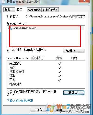 如何恢复trustedinstaller权限？文件恢复trustedinstaller权限方法