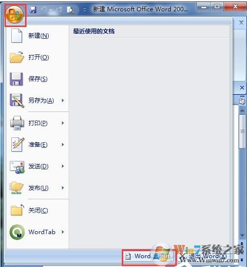 Win7打开Word慢如何解决？