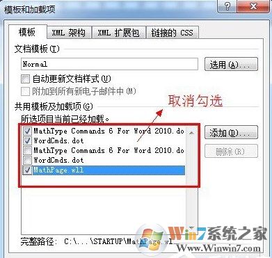 Win7打开Word慢如何解决？