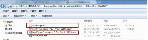 Win7打开Word慢如何解决？