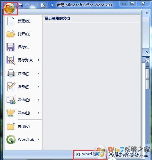 Win7打开Word慢如何解决？