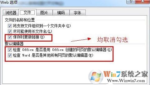 Win7打开Word慢如何解决？