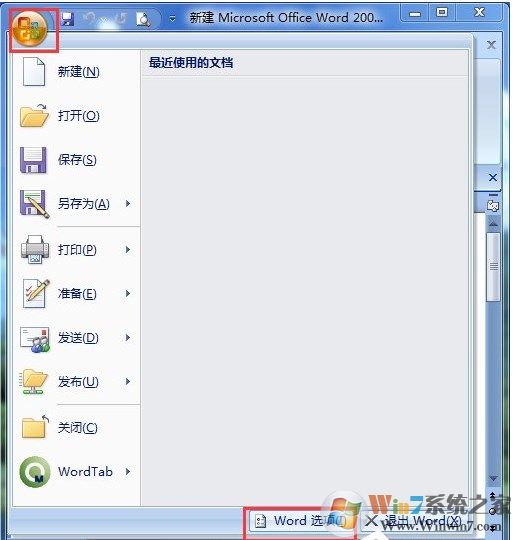 Win7打开Word慢如何解决？