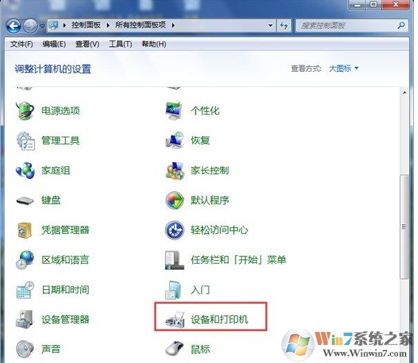 Win7打开Word慢如何解决？