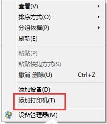 Win7打开Word慢如何解决？