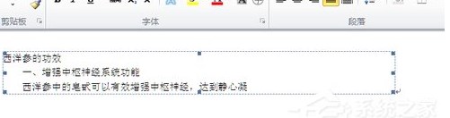 shs文件怎么打开？打开shs文件的方法