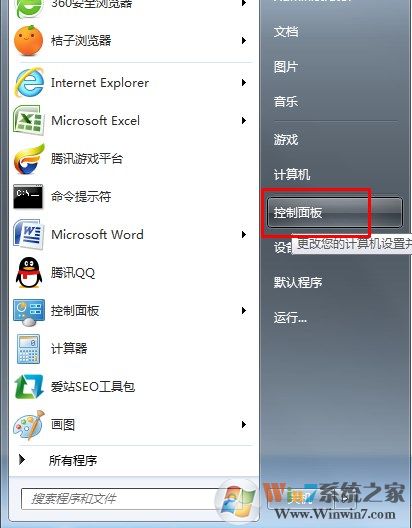win7和win10系统如何查看自己的电脑是32位还是64位操作系统
