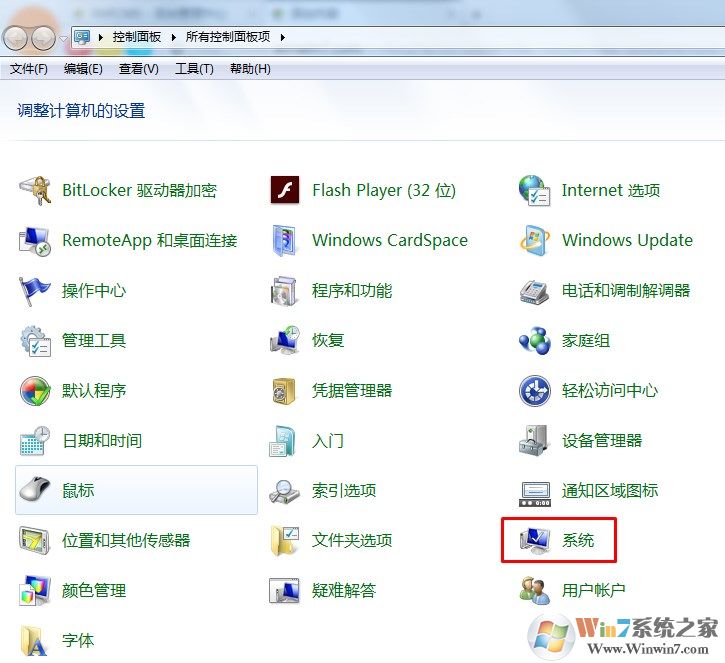 win7和win10系统如何查看自己的电脑是32位还是64位操作系统