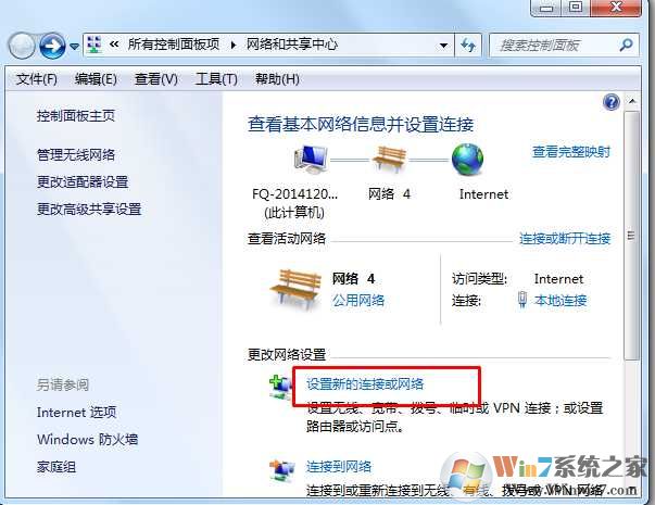 Win7建立无线局域网最简单的方法