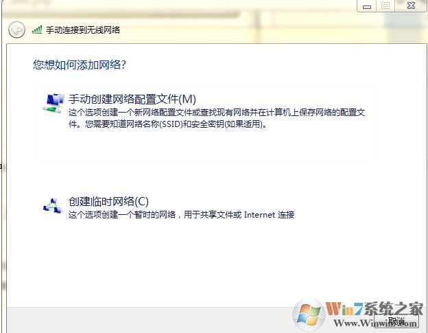 Win7建立无线局域网最简单的方法