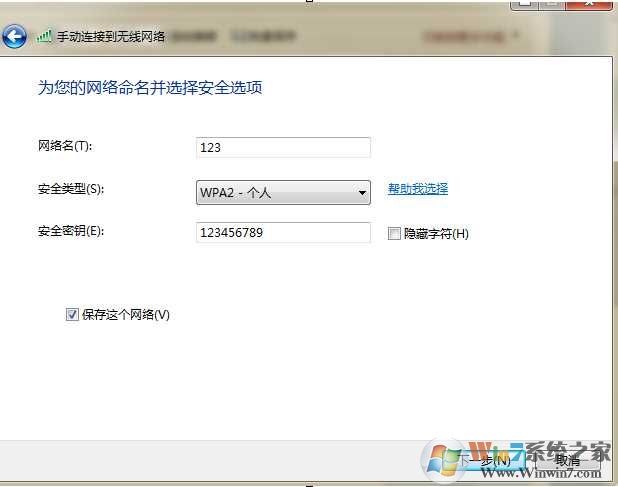 Win7建立无线局域网最简单的方法