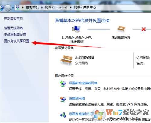 Win7建立无线局域网最简单的方法