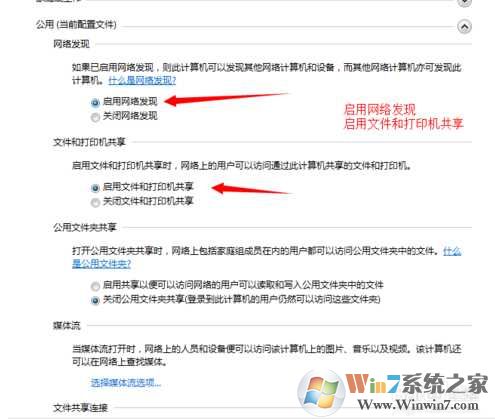 Win7建立无线局域网最简单的方法