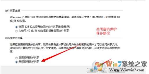 Win7建立无线局域网最简单的方法