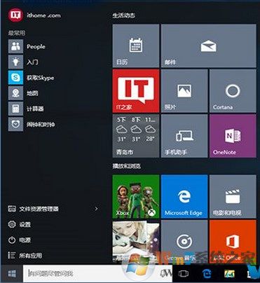 win10系统怎么样?win10跟win7系统哪个好用?