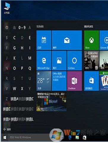 win10系统好用吗？win10更win7旗舰版系统哪个好用？