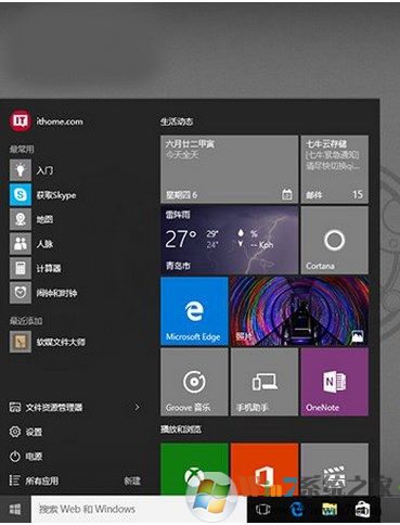win10系统怎么样?win10跟win7系统哪个好用?