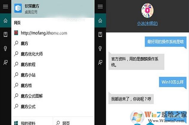 win10系统怎么样?win10跟win7系统哪个好用?