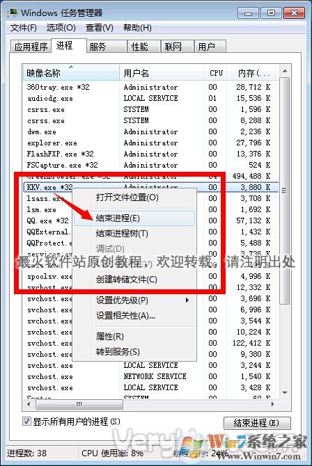 kkv.exe怎么关闭，怎么禁止 kkv.exe开机启动