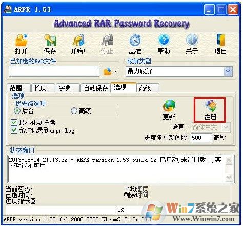 RAR密码如何破解？用什么软件破解？