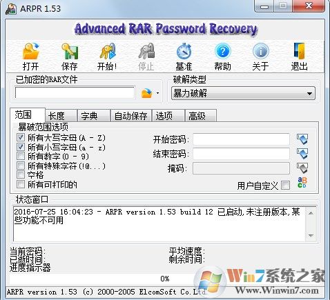 RAR密码如何破解？用什么软件破解？
