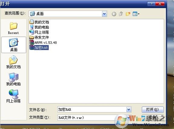 RAR密码如何破解？用什么软件破解？
