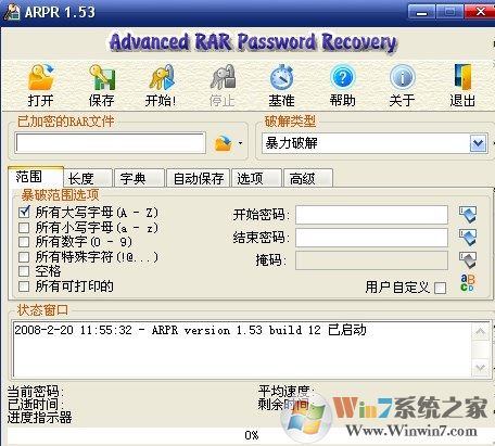 RAR密码如何破解？用什么软件破解？