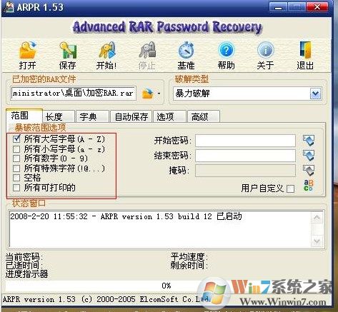 RAR密码如何破解？用什么软件破解？