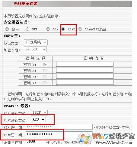wifi路由器如何防蹭网？