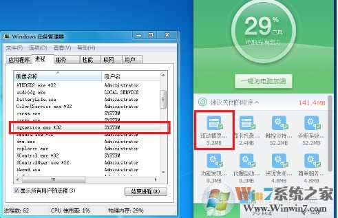 dgservice.exe是什么进程？Win7下如何删除dgservice.exe进程？