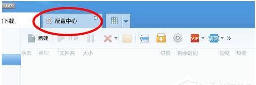 win7系统迅雷无法下载怎么办？